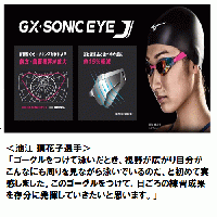 【ミズノ】N3JE9000(66:スモーク/マゼンダ) GX・SONIC EYE J ノンクッション