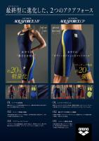 【特別価格】　ARN-9001M NVBU アルティメット・アクアフォース　CP