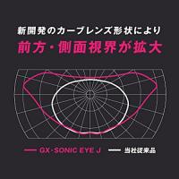 【ミズノ】N3JE9000(66:スモーク/マゼンダ) GX・SONIC EYE J ノンクッション