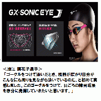 【ミズノ】N3JE9000(07:スモーク/ネイビー) GX・SONIC EYE J ノンクッション