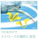 スイムブレース(SWIIM BRACE) イエローネーム無料(4文字まで)
