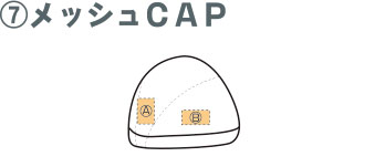 メッシュCAP